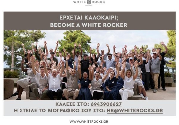 Γίνε White Rocker: Νέες θέσεις εργασίας στο White Rocks Hotel