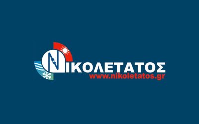 Η εταιρεία ΑΦΟΙ ΝΙΚΟΛΕΤΑΤΟΥ αναζητά προσωπικό