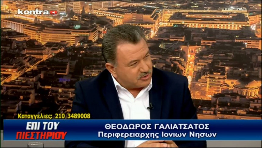 Ο Θεόδωρος Γαλιατσάτος στο Kontra Tv: Ισότιμη μεταχείριση όλων των νησιών, αντισταθμιστικά και στα Ιόνια Νησιά