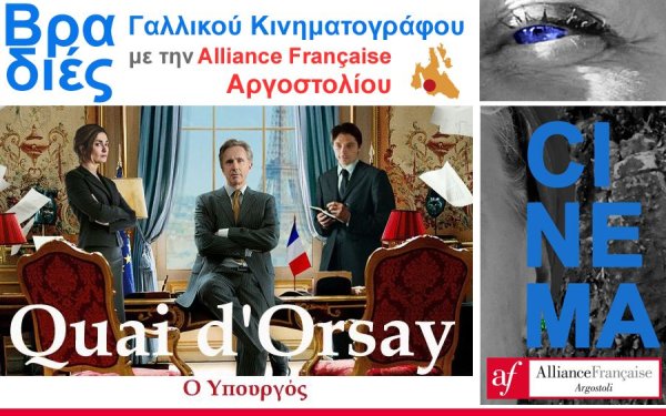 Alliance Française Αργοστολίου: Απόψε η προβολή της ταινίας «QUAI D’ORSAY»