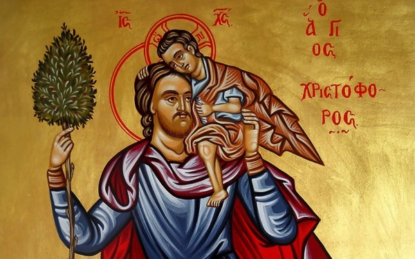 Πρόσκληση στον εορτασμό του Aγίου Χριστοφόρου στον Πειραιά