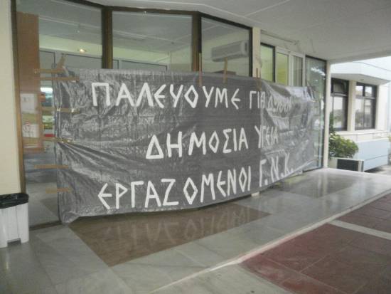 Ανοικτή συνέντευξη Τύπου για τα προβλήματα στην υγεία τη Δευτέρα 