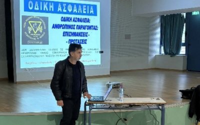 Μαθήματα οδικής ασφάλειας από τη ΛΕΜΑΚΙ σε σχολεία της Κεφαλονιάς