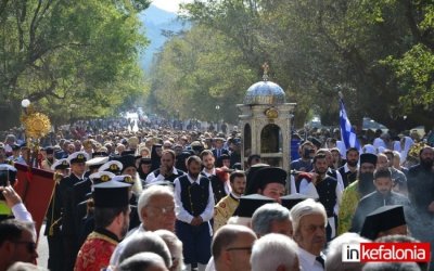 Έτσι θα εορταστεί ο Προστάτης της Κεφαλονιάς Αγιος Γεράσιμος (πρόγραμμα)