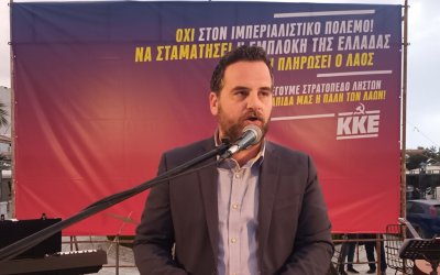 ΤΕ Κεφαλονιάς και Ιθάκης του ΚΚΕ: Συγκέντρωση στο Ληξούρι με ομιλητή τον Σωτήρη Παρίση