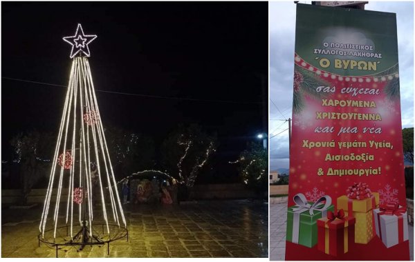 Άναψε το χριστουγεννιάτικο δέντρο στην Λακήθρα (εικόνες)