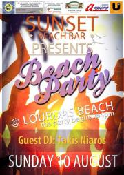 Την Κυριακή το Beach Party στο Λουρδά @ Sunset Beach Bar