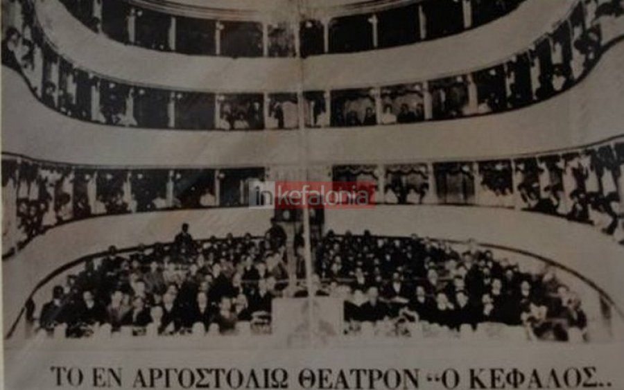 1953-2021: 68 χρόνια μνήμης: Το προσεισμικό Αργοστόλι (σπάνιες εικόνες)