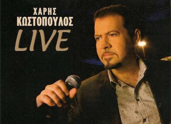 Ο Χάρης Κωστόπουλος στα "Αστέρια live"