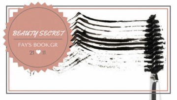 Beauty Secret: Σώσε την ξεραμένη σου μάσκαρα πανεύκολα!