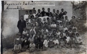Εκδήλωση: «Δημοτικό Σχολείο Μονοπολάτων – πτυχές της ιστορίας του»