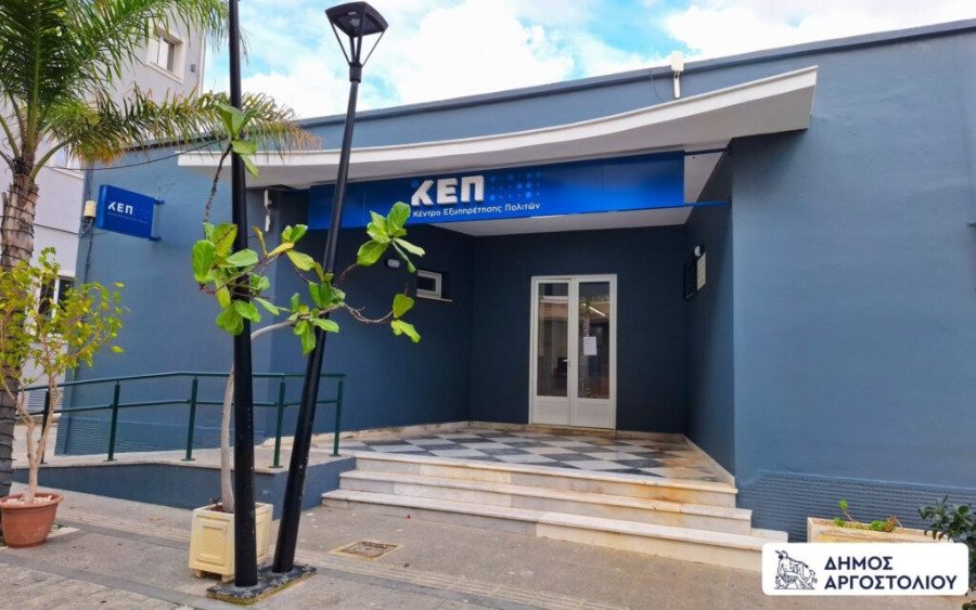 Ενημέρωση σχετικά με την υποβολή δήλωσης καθαρισμού οικοπέδων και ακάλυπτων χώρων