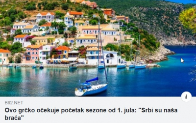 Οι Σέρβοι "παίζουν" δυνατά Κεφαλονιά!