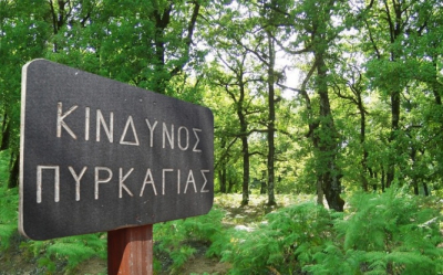 Πυροσβεστική Υπηρεσία Αργοστολίου: Έναρξη αντιπυρικής περιόδου