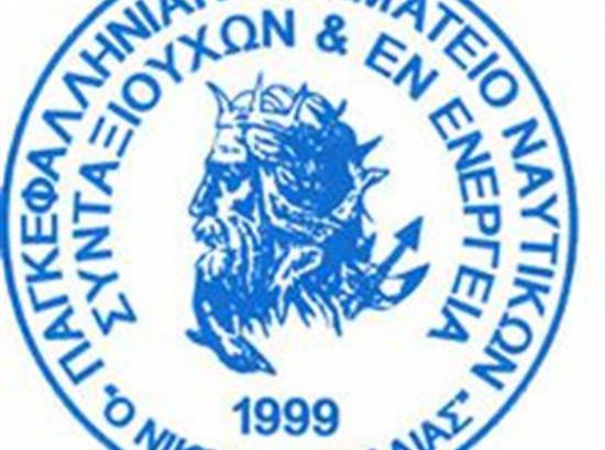 Σύλλογος Ναυτικών Κεφαλονιάς Νίκος Καββαδίας: "Ψήφισμα Ετήσιας Γενικής Συνέλευσης